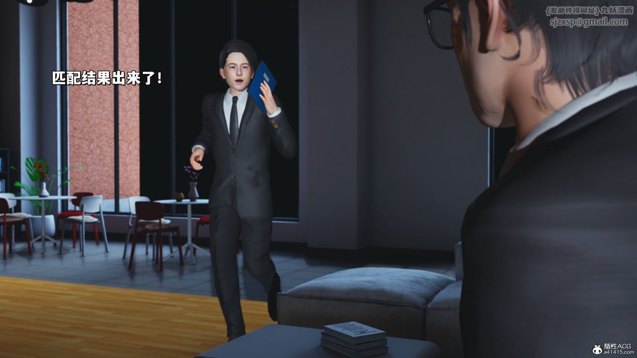 [3D]我成瞭大反派_第二季第25話