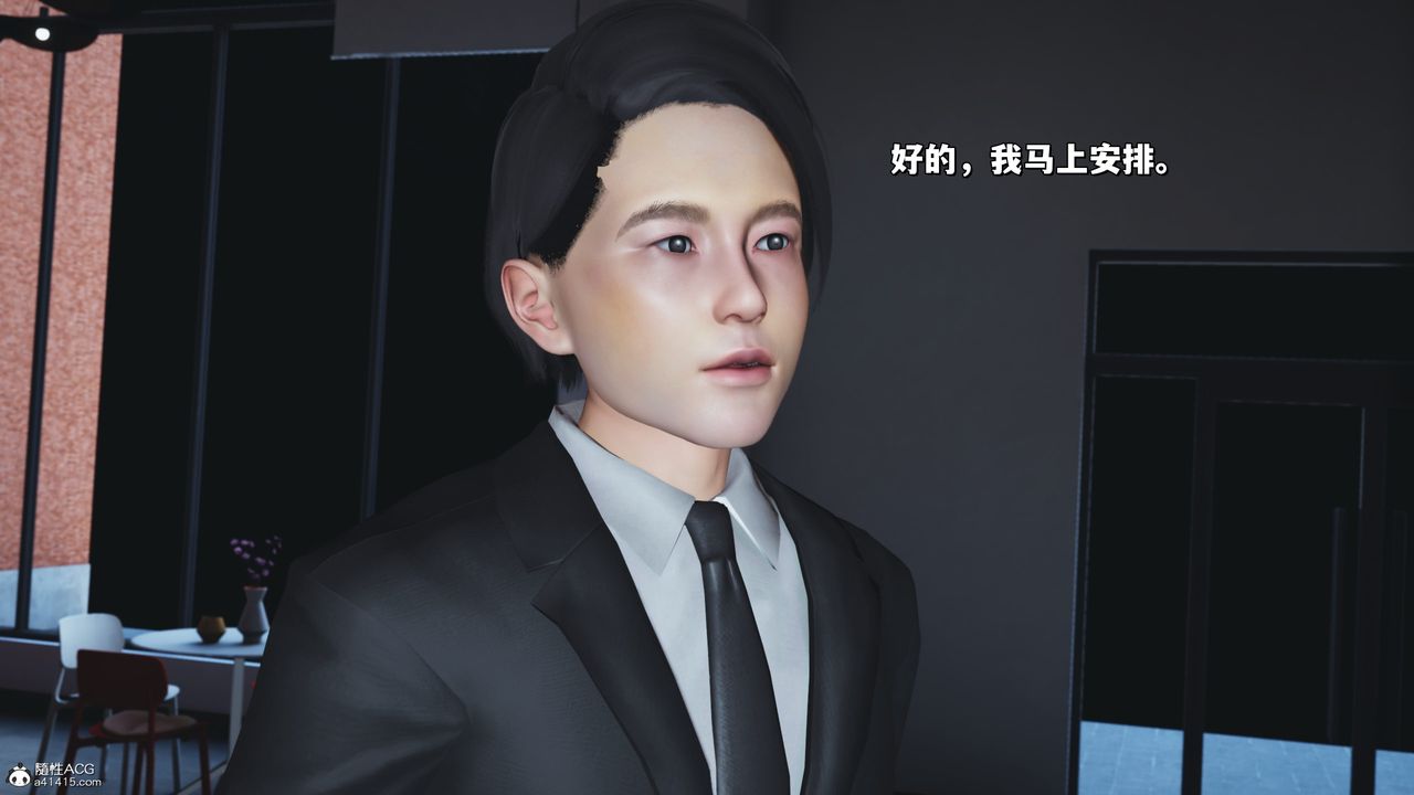 [3D]我成瞭大反派_第二季第25話