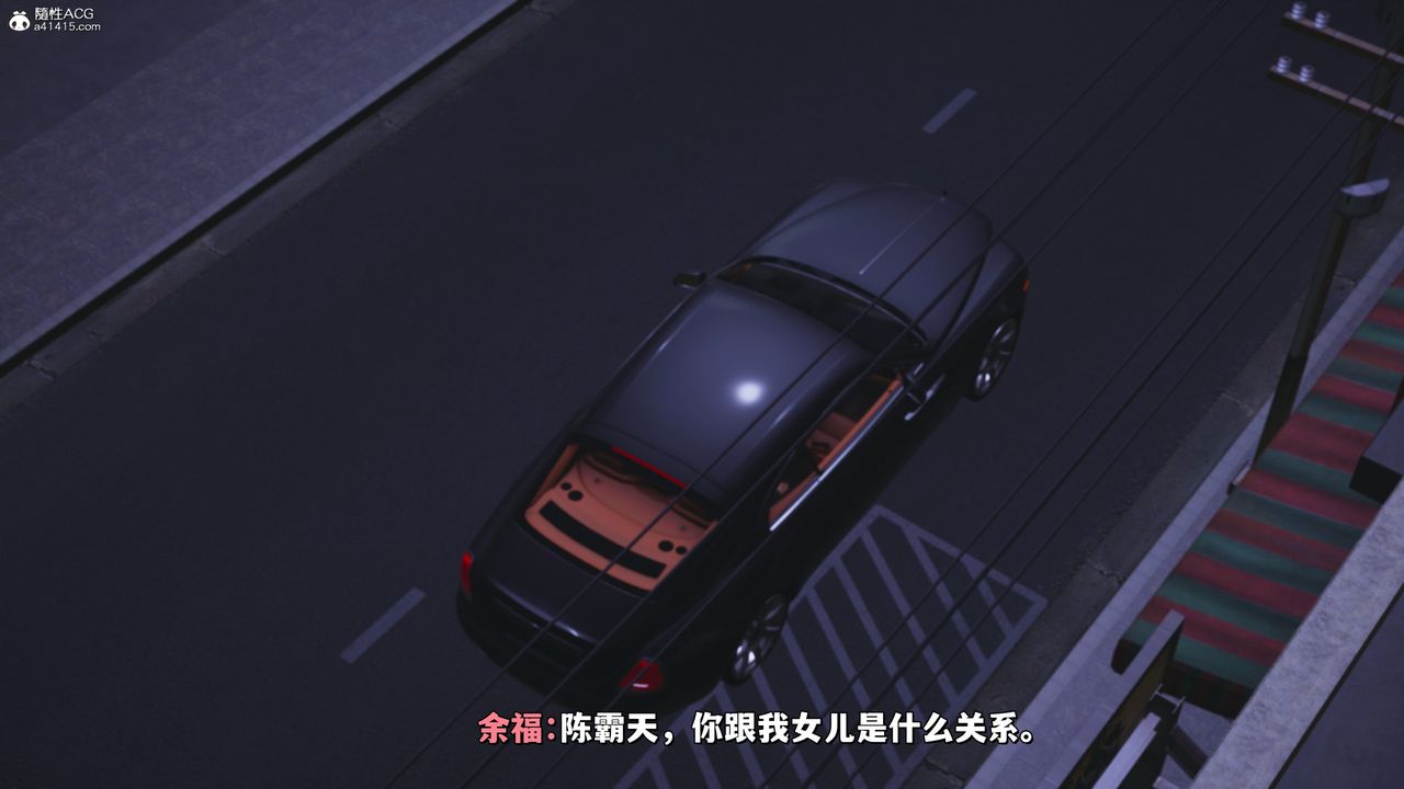 [3D]我成瞭大反派_第二季第25話