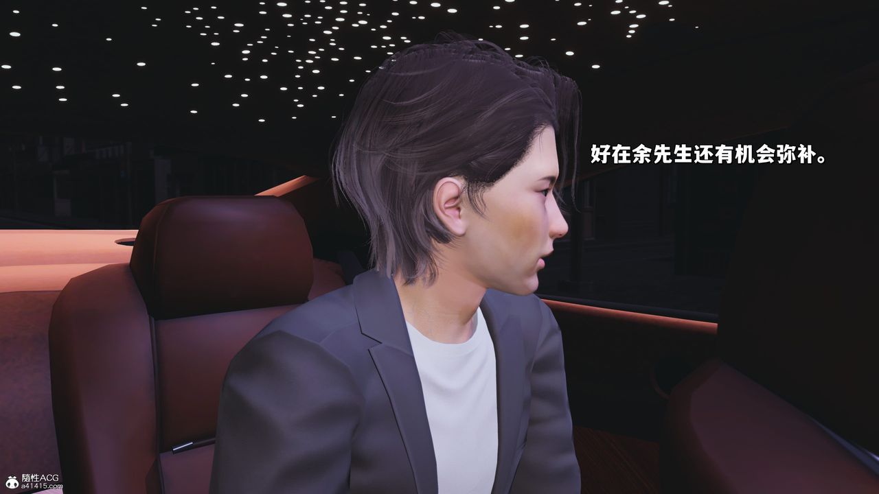 [3D]我成瞭大反派_第二季第25話