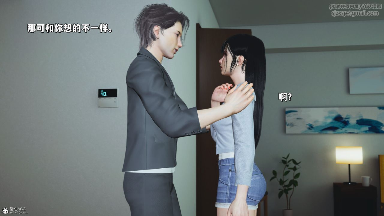 [3D]我成瞭大反派_第二季第25話