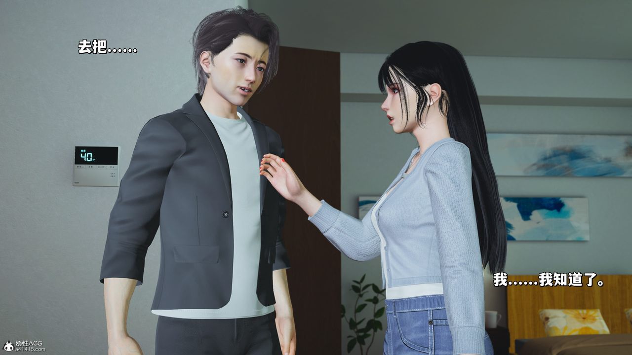 [3D]我成瞭大反派_第二季第25話