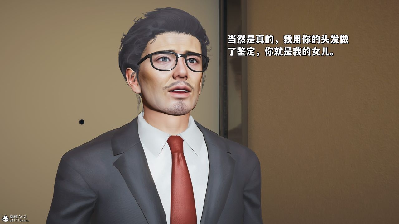 [3D]我成瞭大反派_第二季第25話