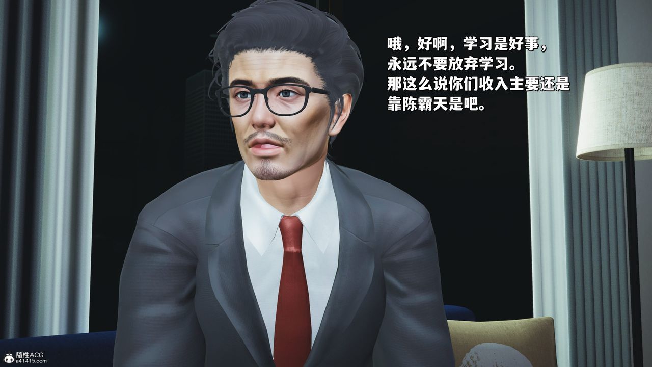 [3D]我成瞭大反派_第二季第25話