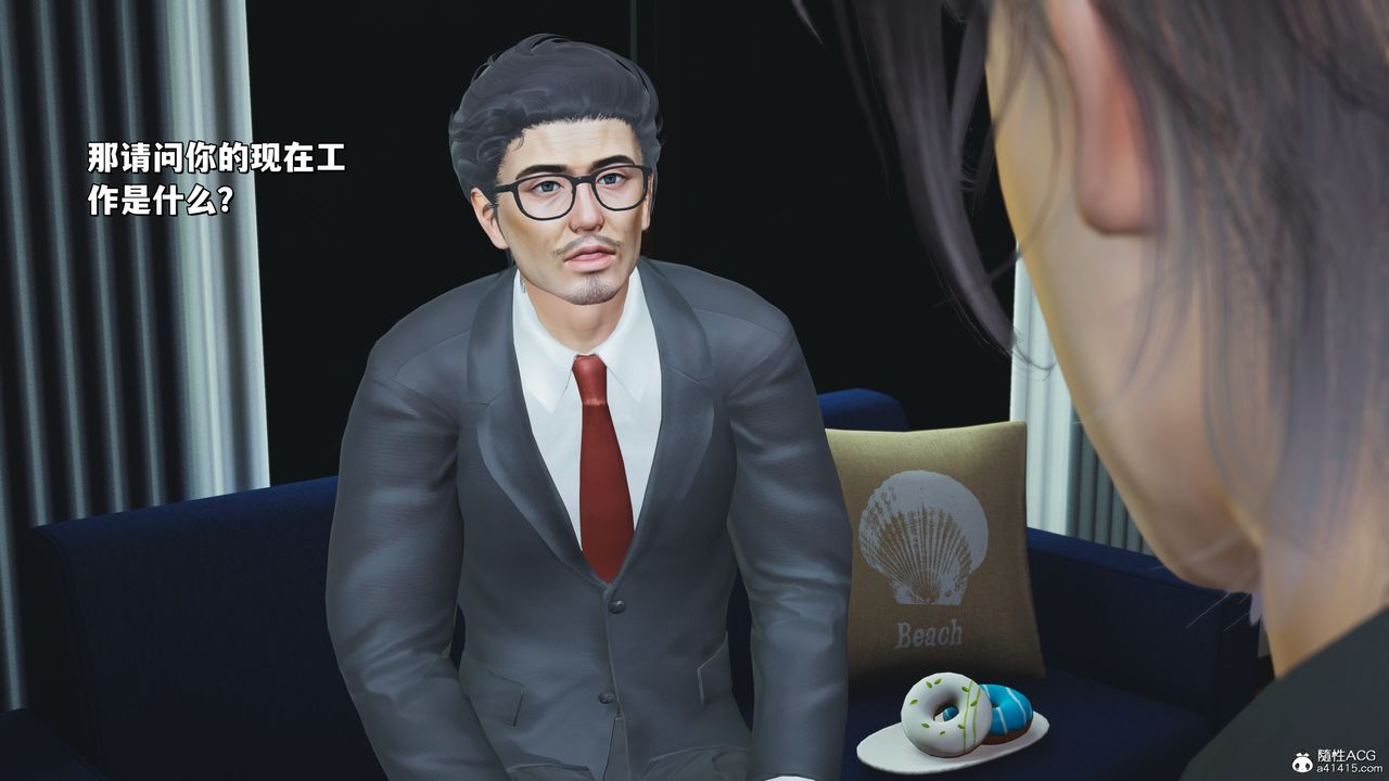 [3D]我成瞭大反派_第二季第25話