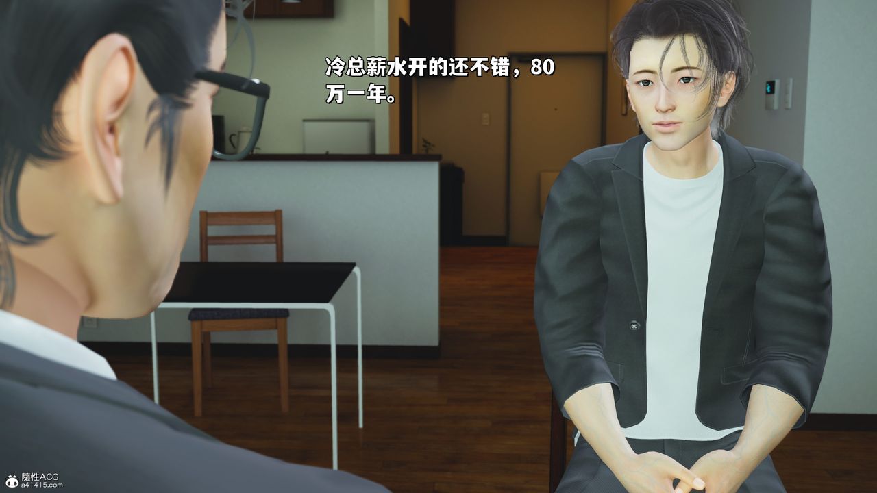 [3D]我成瞭大反派_第二季第25話