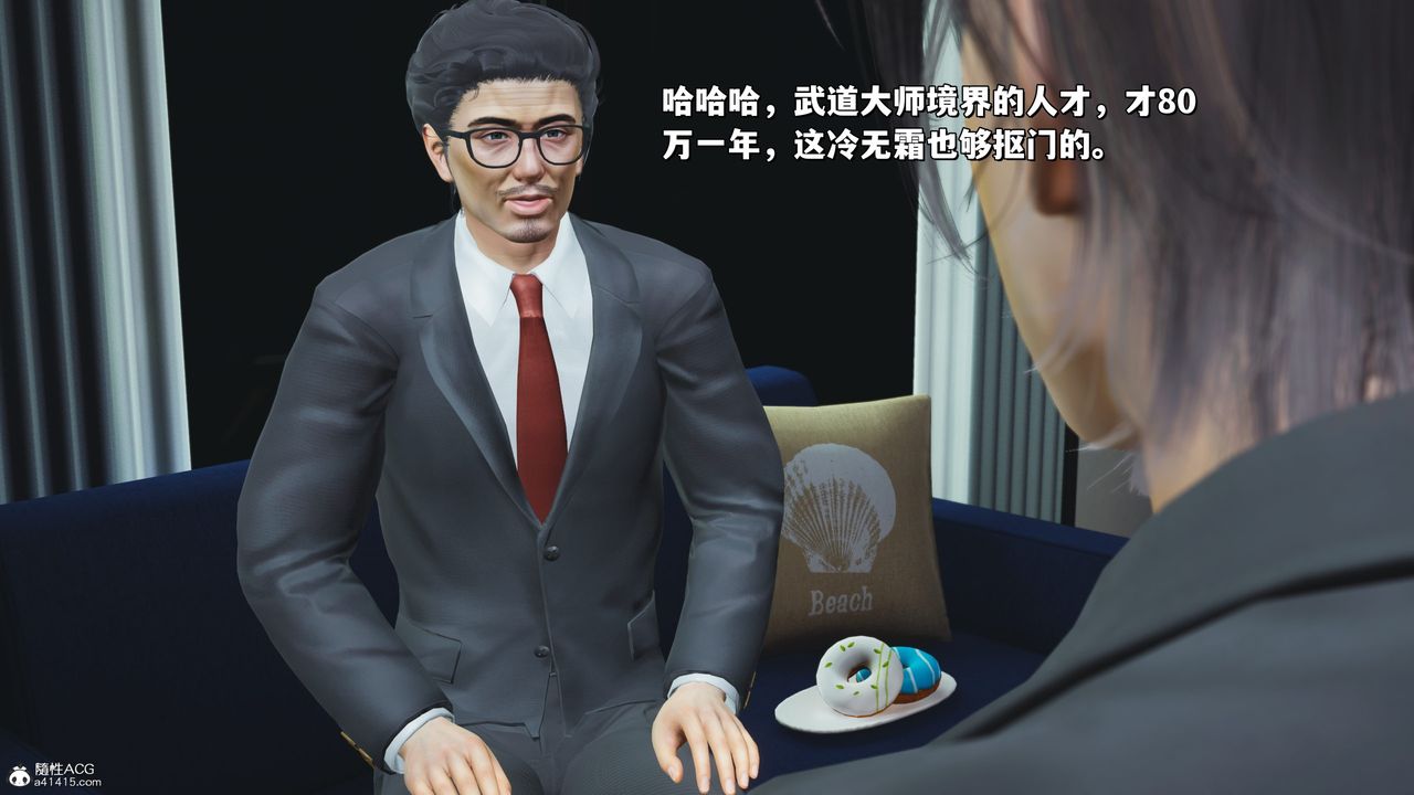 [3D]我成瞭大反派_第二季第25話