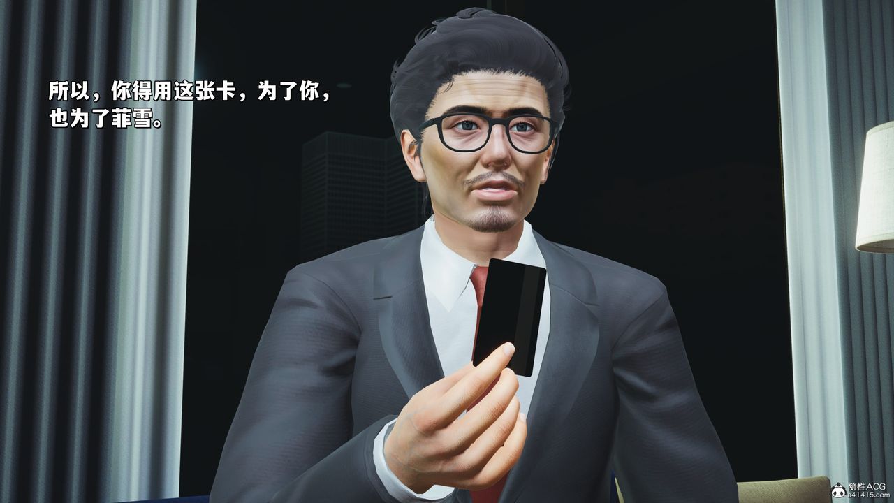 [3D]我成瞭大反派_第二季第25話