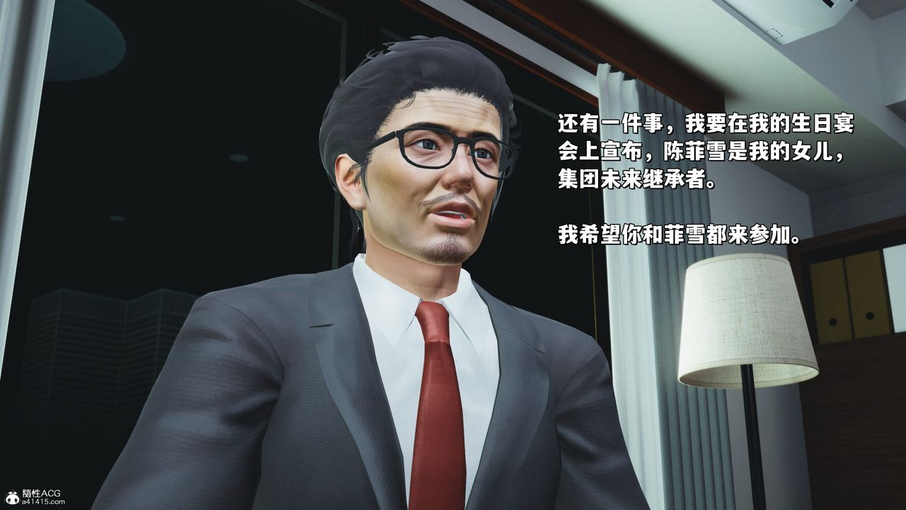 [3D]我成瞭大反派_第二季第25話