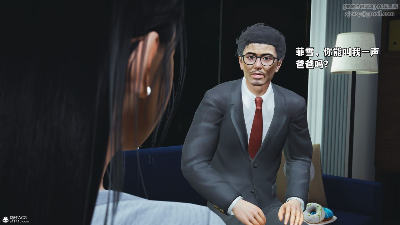 [3D]我成瞭大反派_第二季第25話