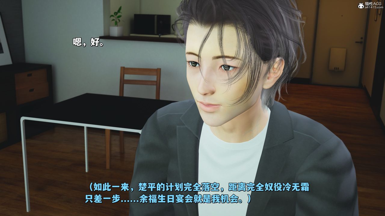 [3D]我成瞭大反派_第二季第25話