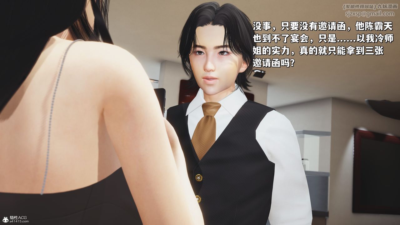 [3D]我成瞭大反派_第二季第26話