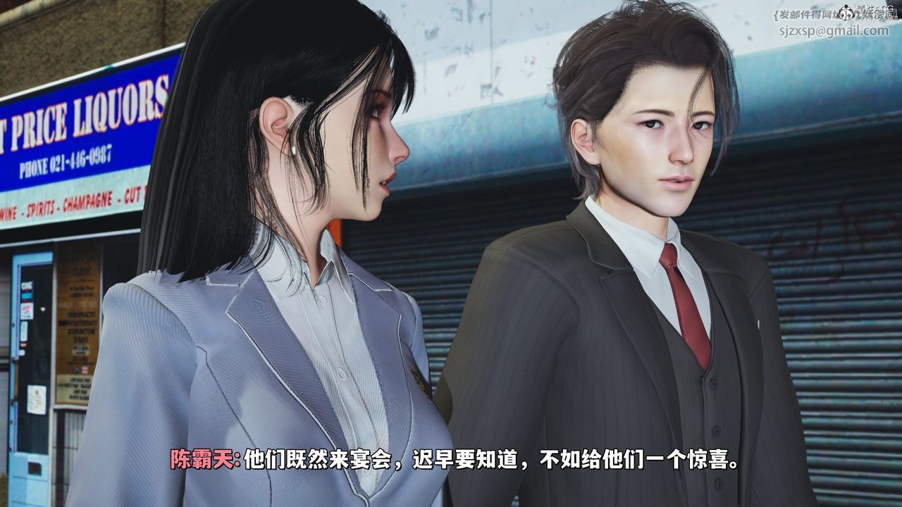 [3D]我成瞭大反派_第二季第26話