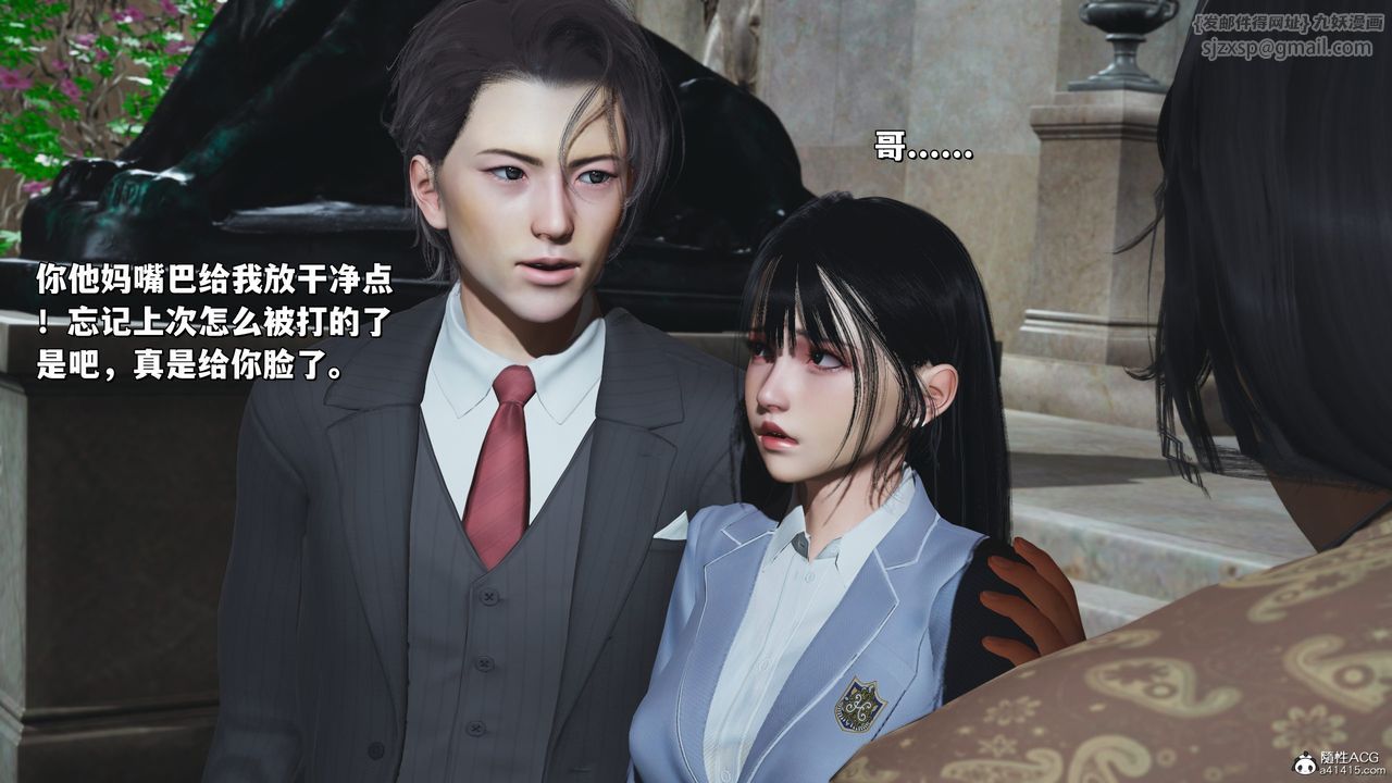 [3D]我成瞭大反派_第二季第27話