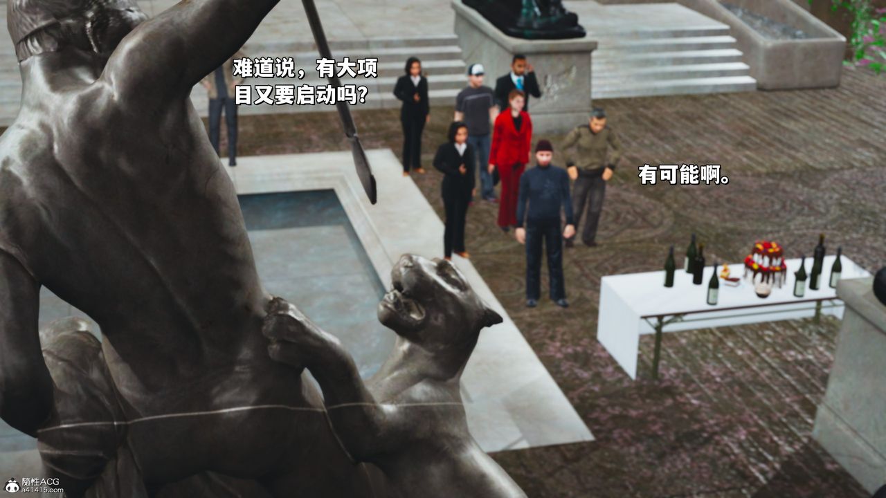 [3D]我成瞭大反派_第二季第27話