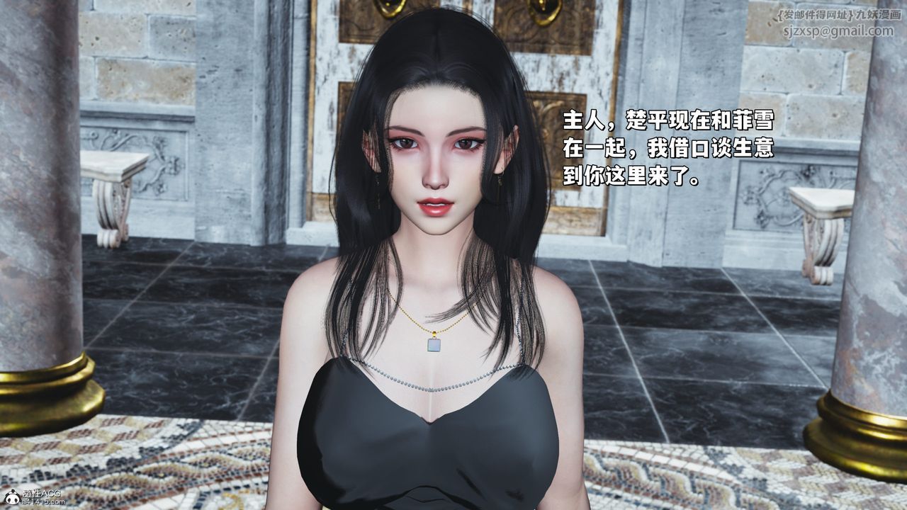 [3D]我成瞭大反派_第二季第28話