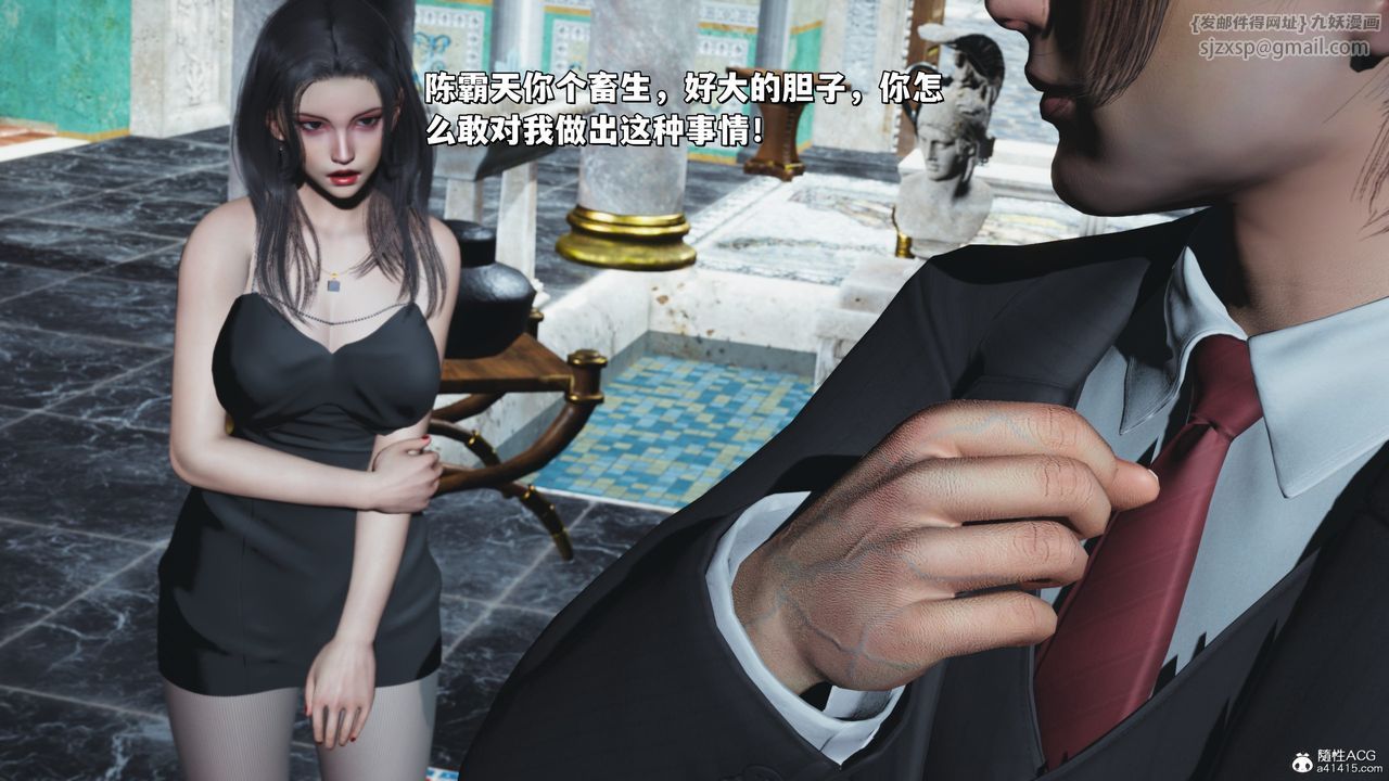 [3D]我成瞭大反派_第二季第29話