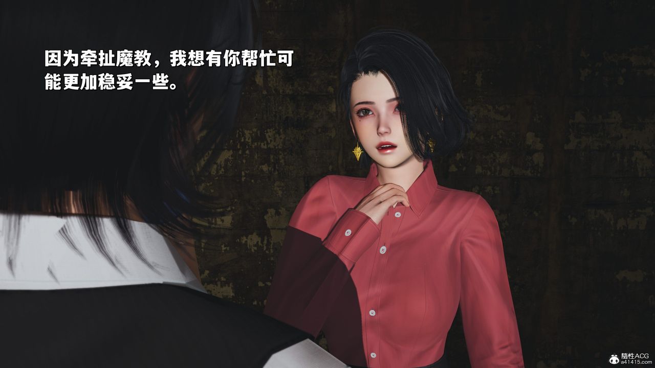 [3D]我成瞭大反派_第二季第30話