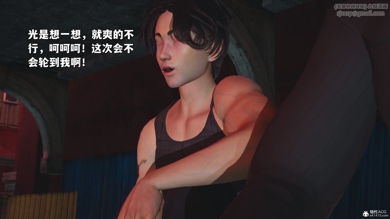 [3D]我成瞭大反派_第二季第31話