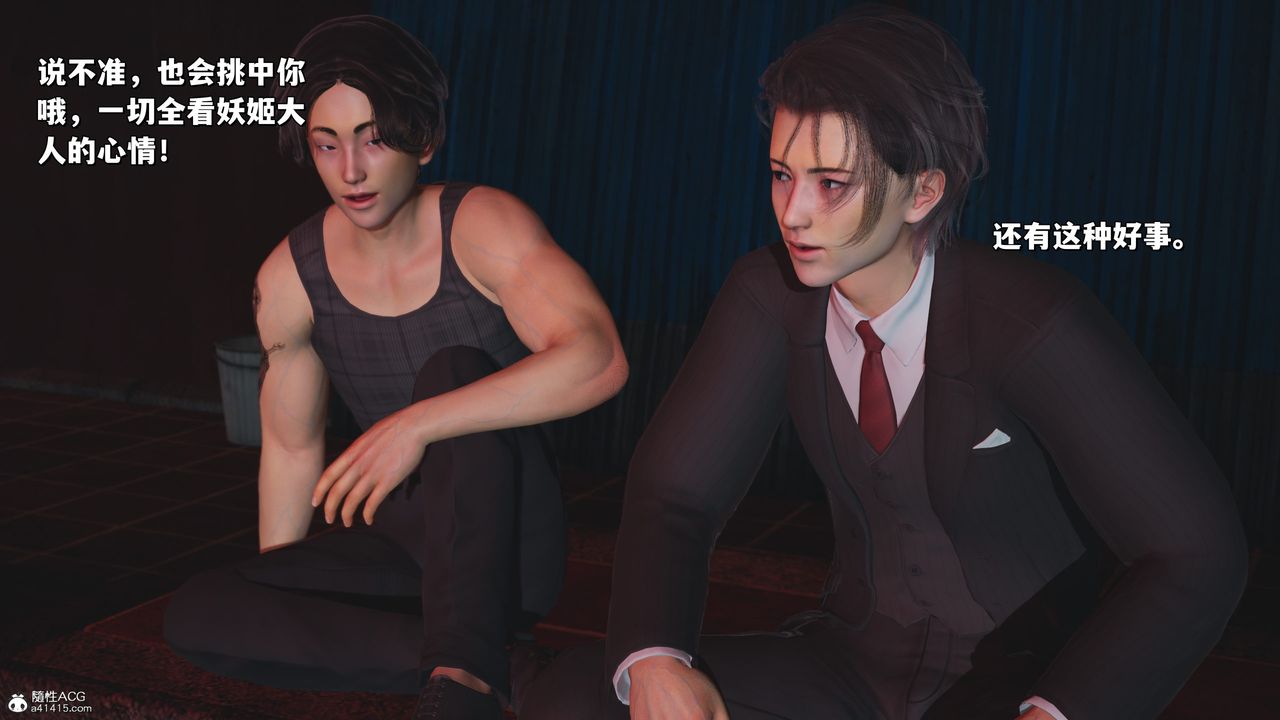 [3D]我成瞭大反派_第二季第31話