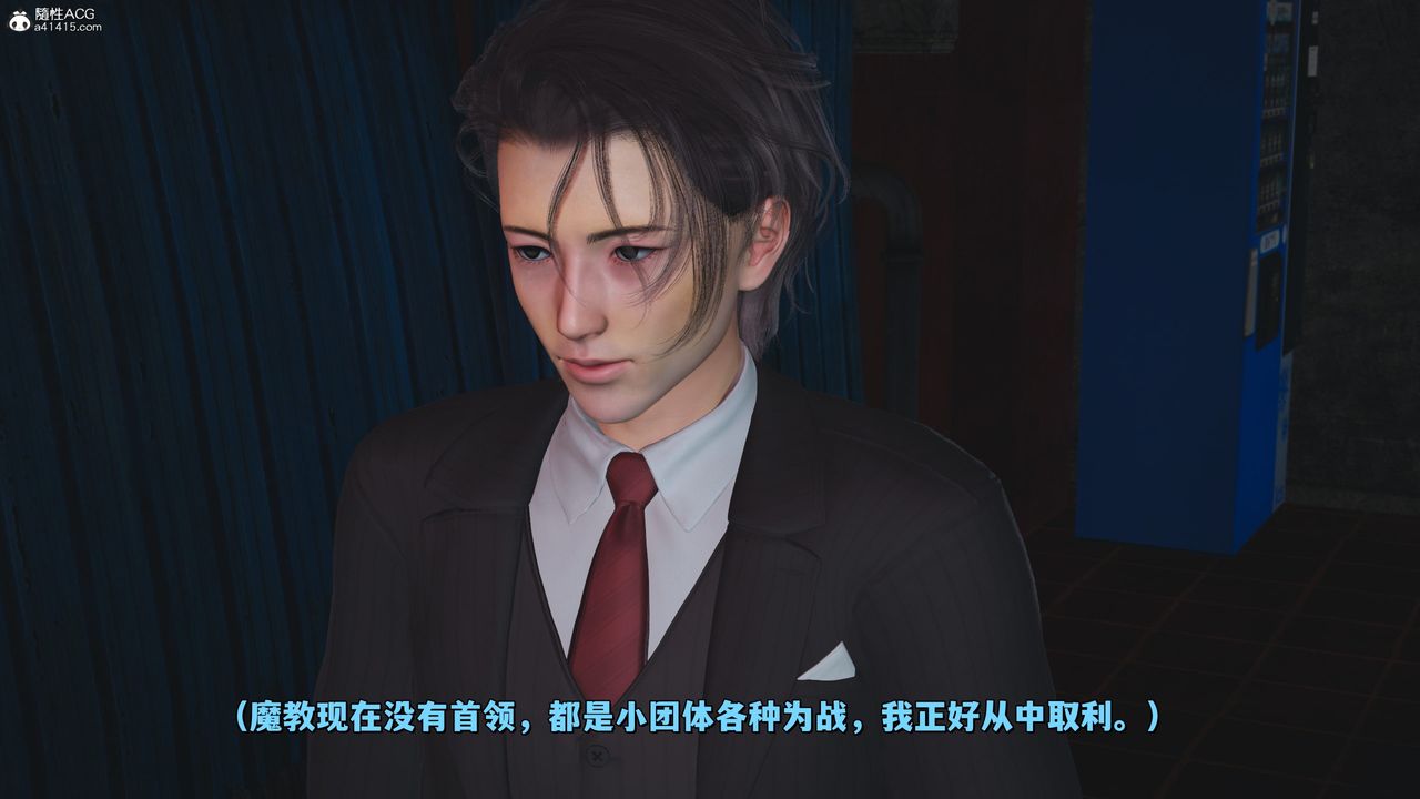 [3D]我成瞭大反派_第二季第31話