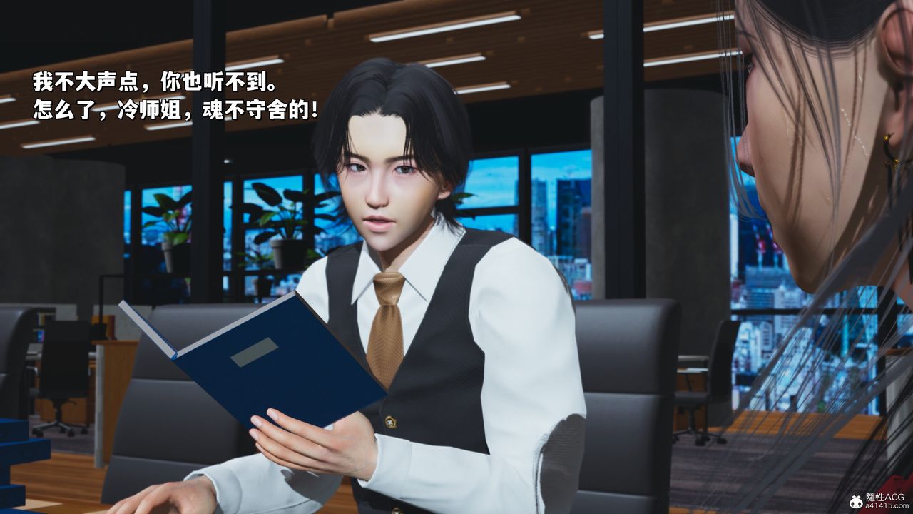 [3D]我成瞭大反派_第二季第31話