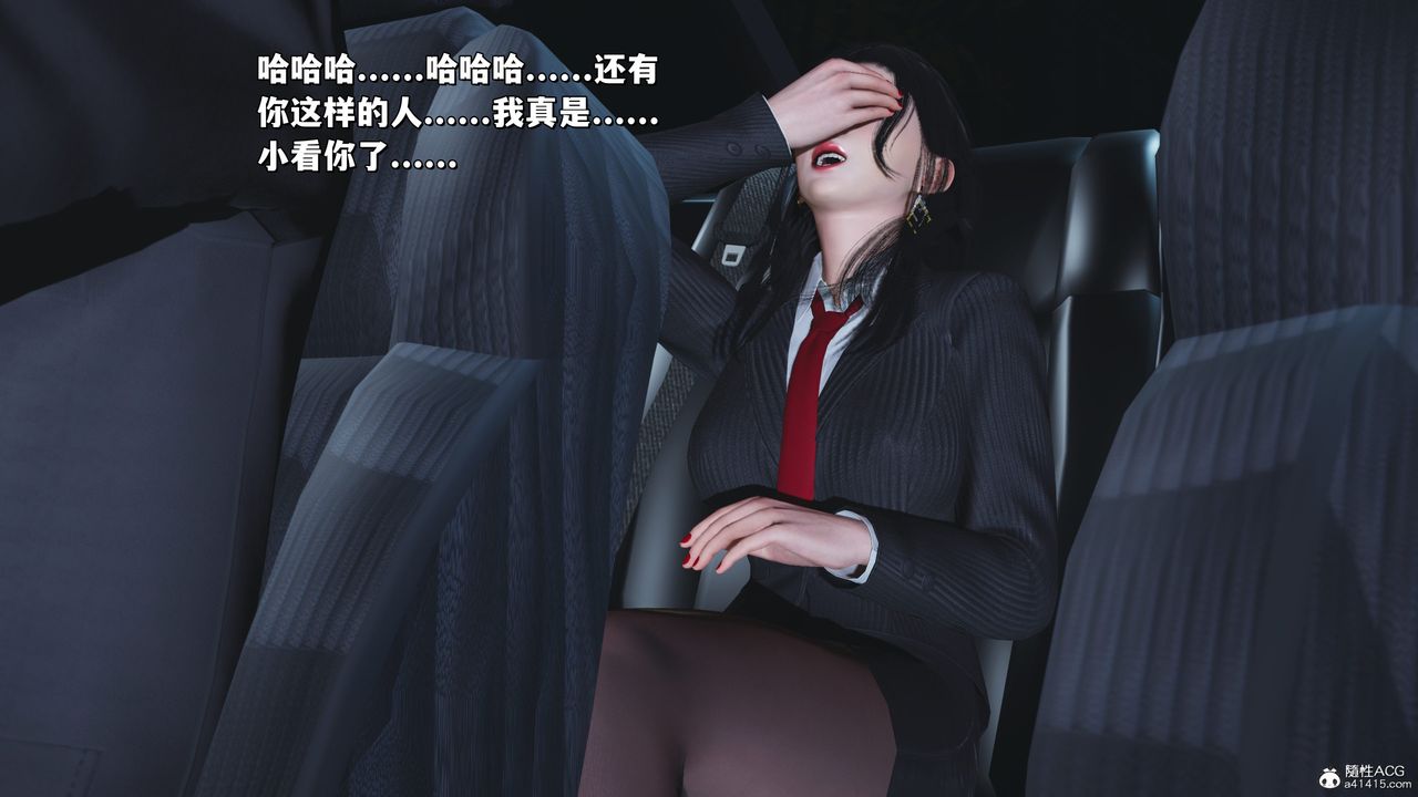 [3D]我成瞭大反派_第二季第31話