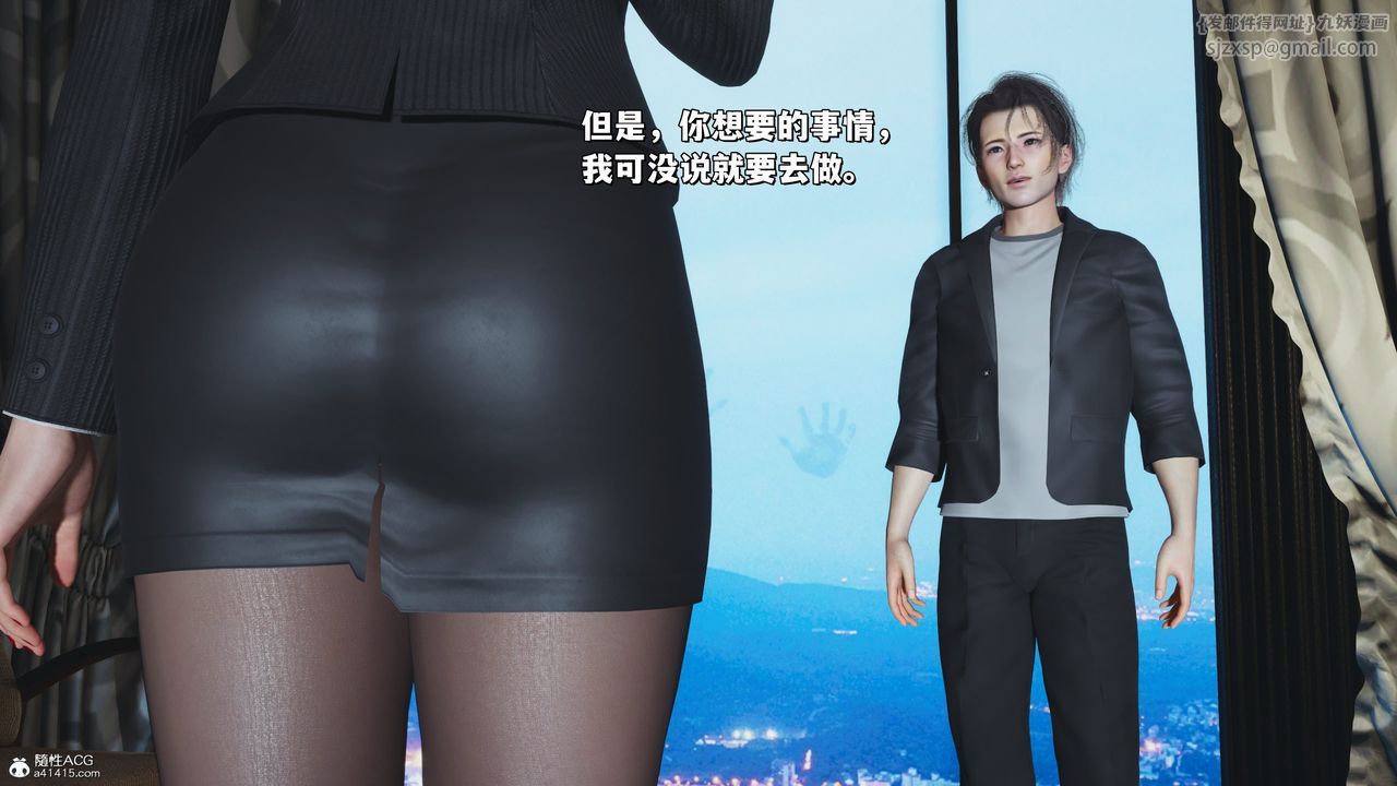 [3D]我成瞭大反派_第二季第31話