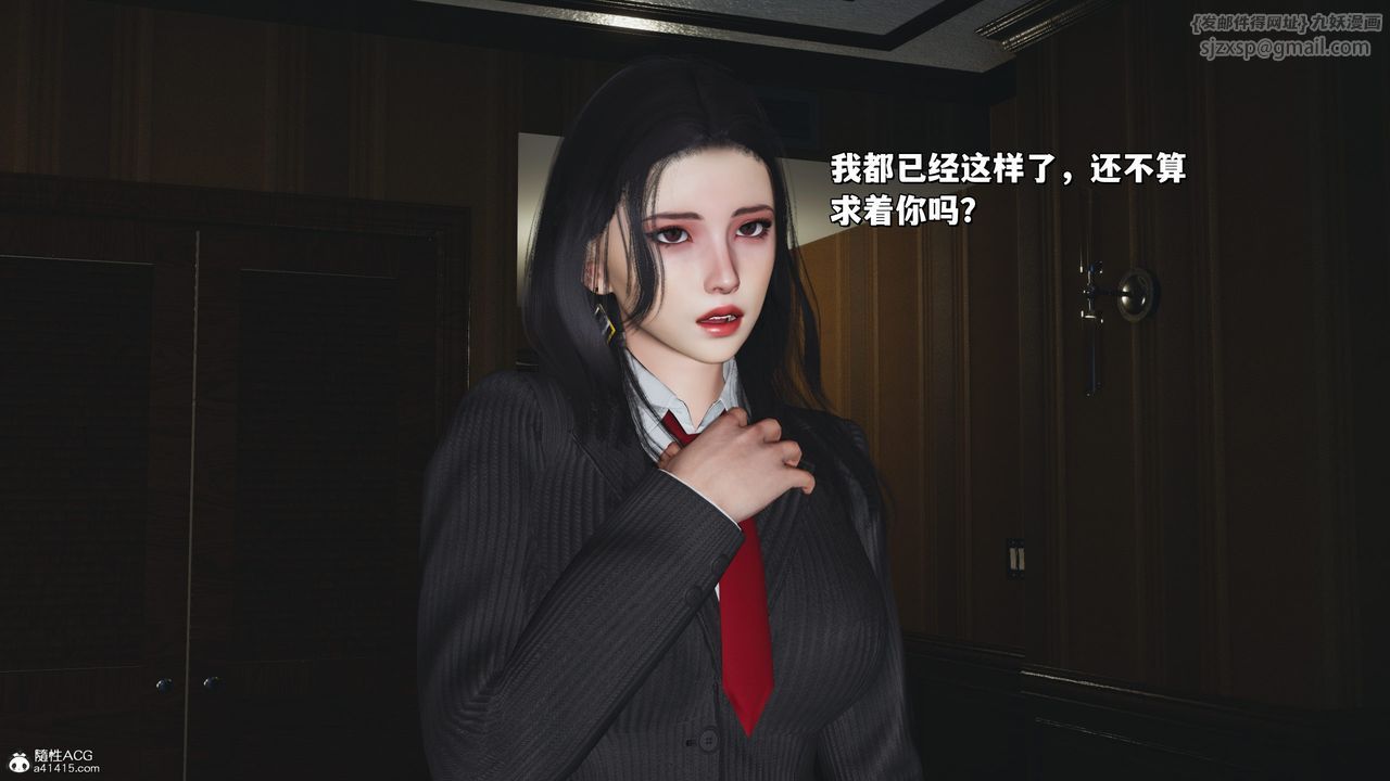 [3D]我成瞭大反派_第二季第31話