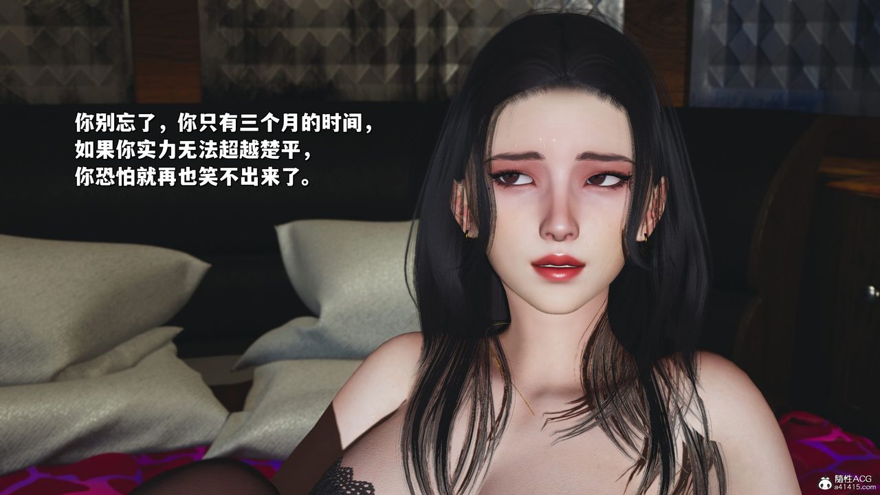 [3D]我成瞭大反派_第二季第32話