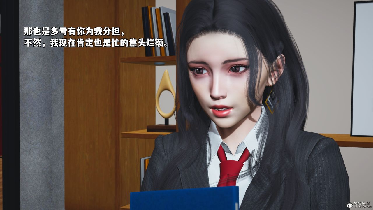 [3D]我成瞭大反派_第二季第33話