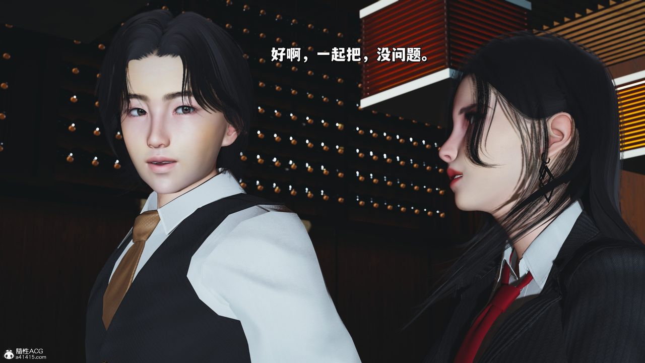 [3D]我成瞭大反派_第二季第33話