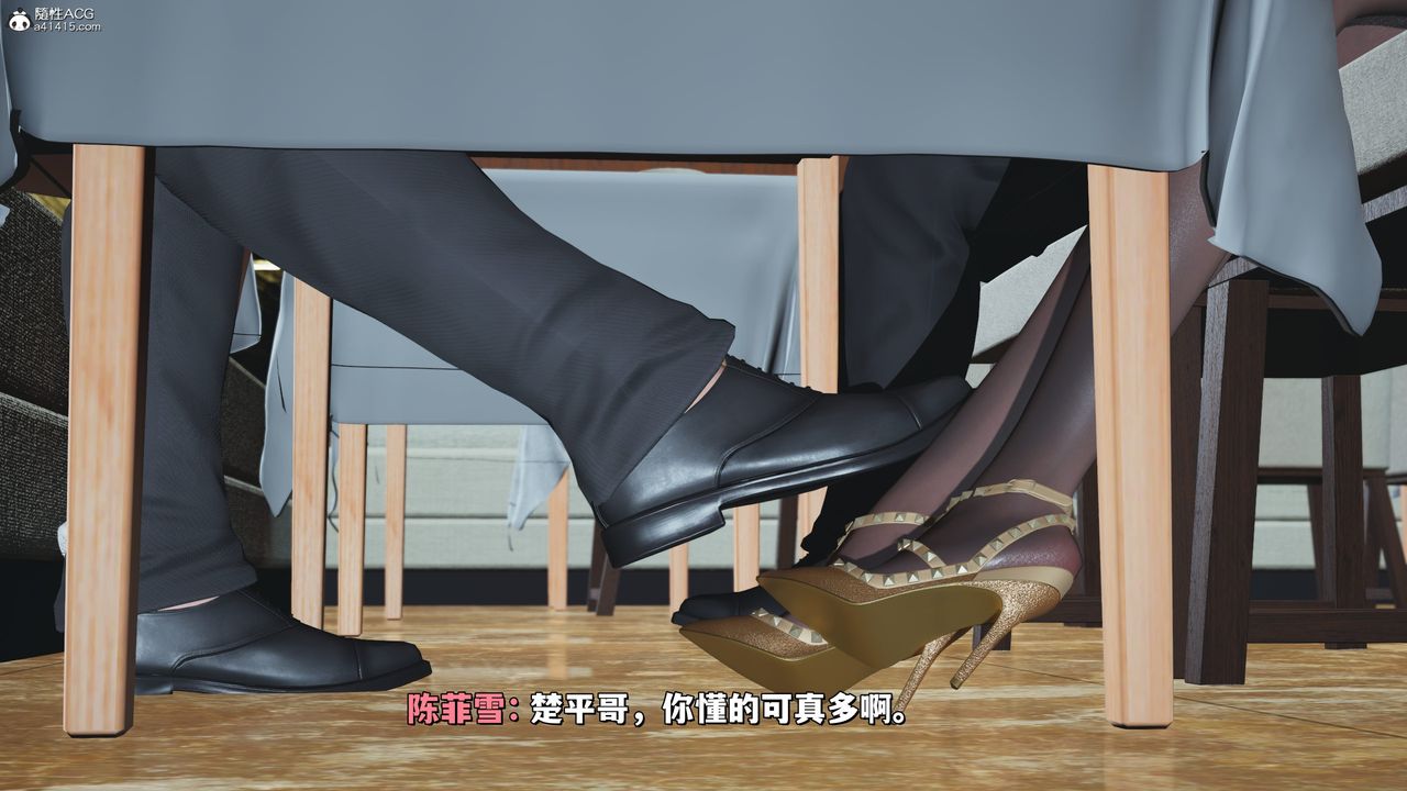 [3D]我成瞭大反派_第二季第33話