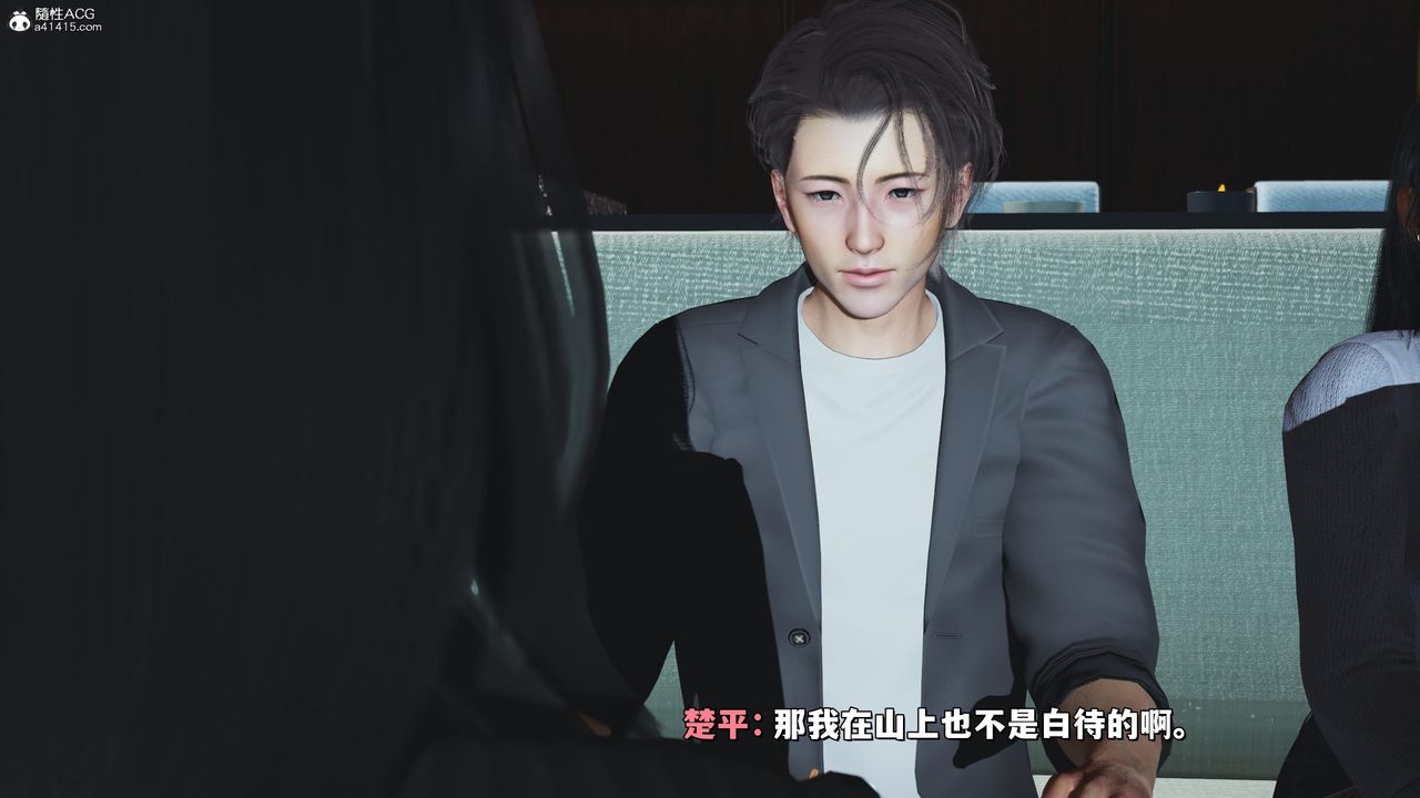 [3D]我成瞭大反派_第二季第33話