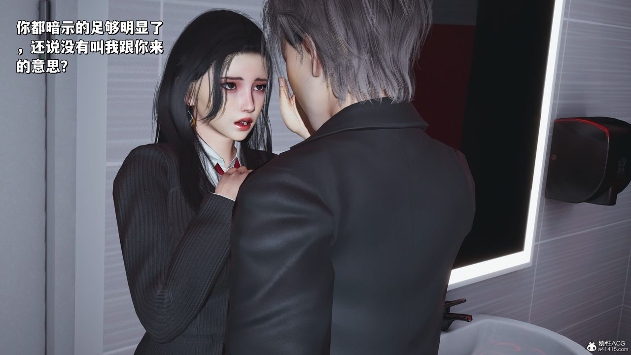 [3D]我成瞭大反派_第二季第33話