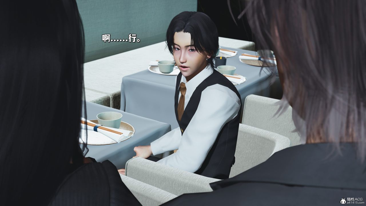 [3D]我成瞭大反派_第二季第33話