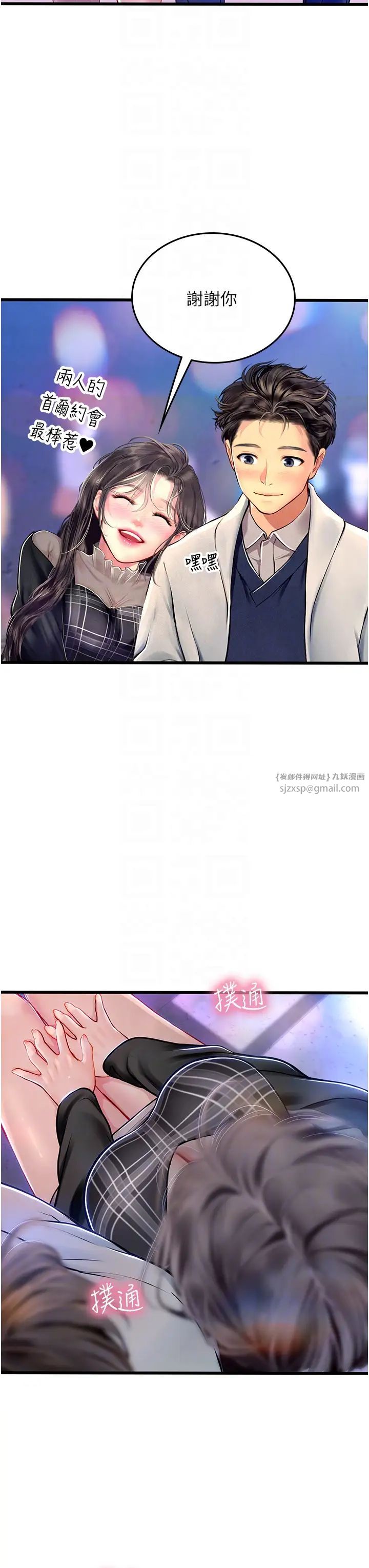 海女实习生第93話-把精液灌滿妳的後庭