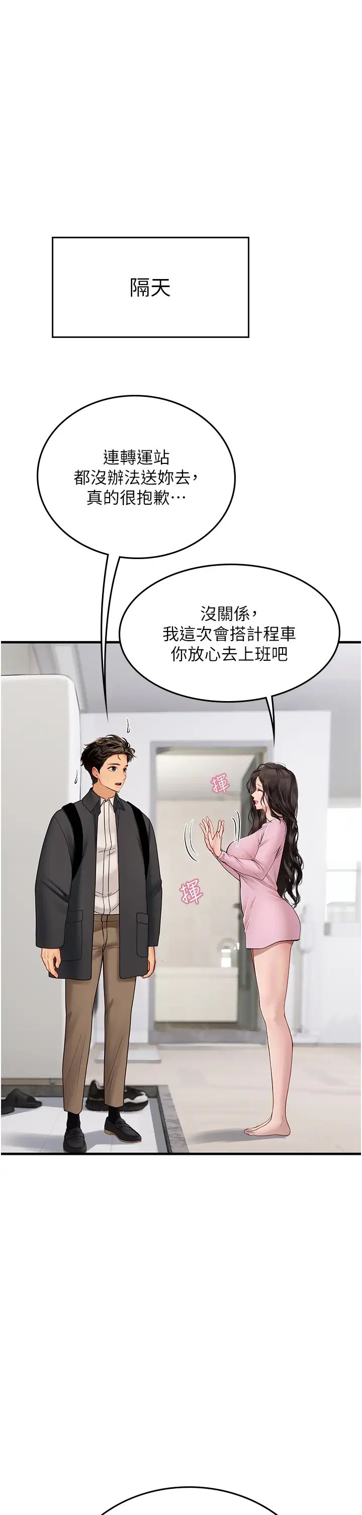 海女实习生第93話-把精液灌滿妳的後庭