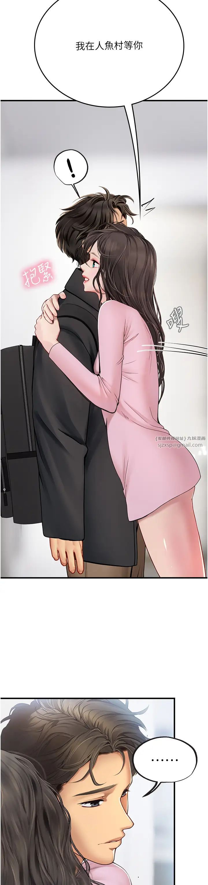 海女实习生第93話-把精液灌滿妳的後庭