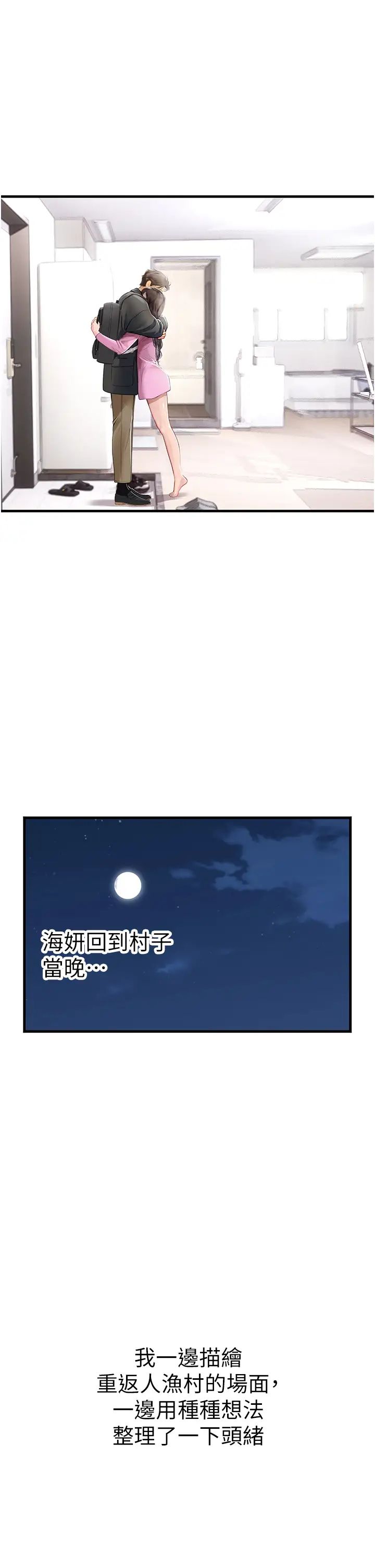 海女实习生第93話-把精液灌滿妳的後庭