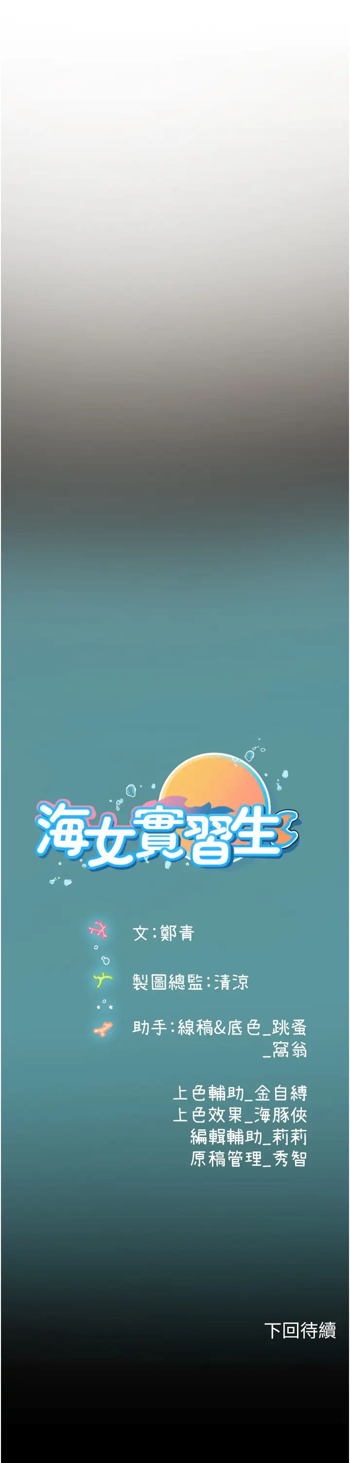 海女实习生第93話-把精液灌滿妳的後庭