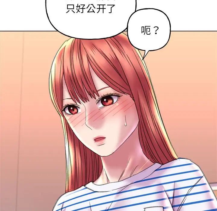 双面人第10話