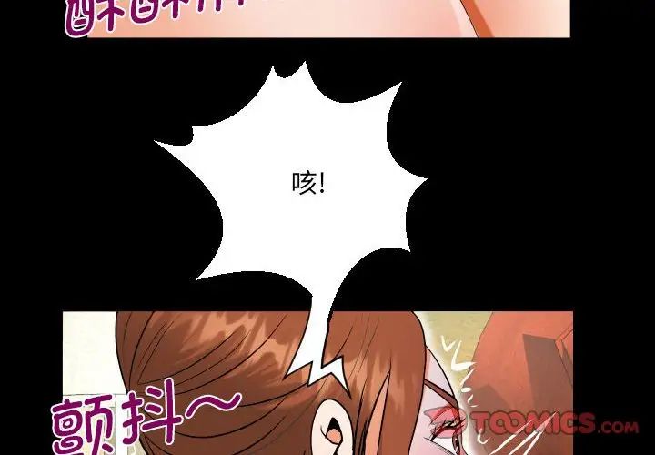 阿姨第110話