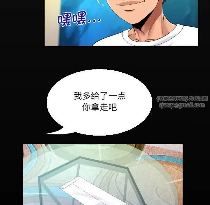 阿姨第110話