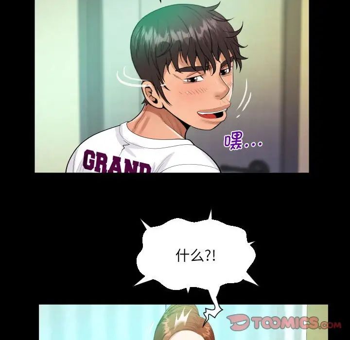阿姨第110話