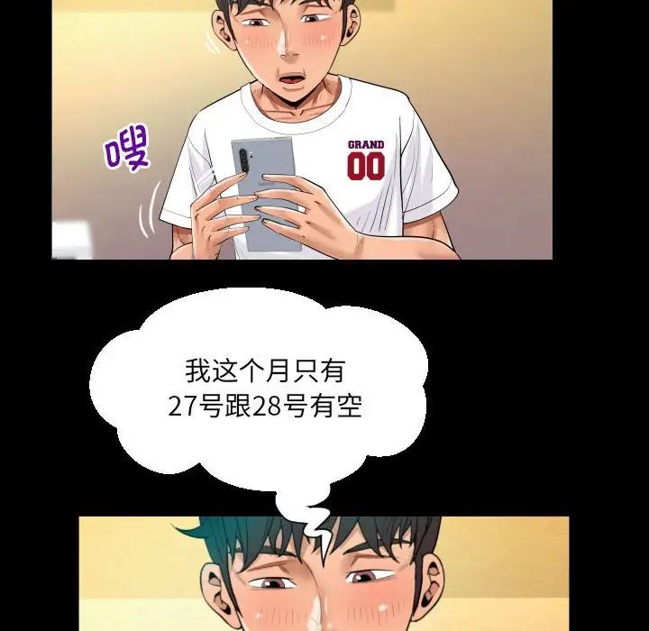 阿姨第110話