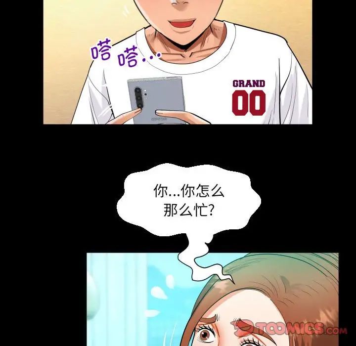 阿姨第110話