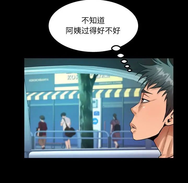 阿姨第110話