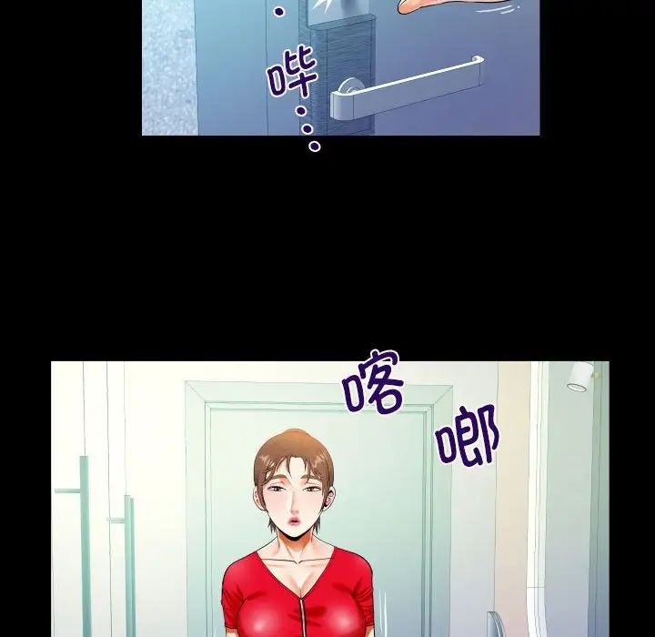 阿姨第110話