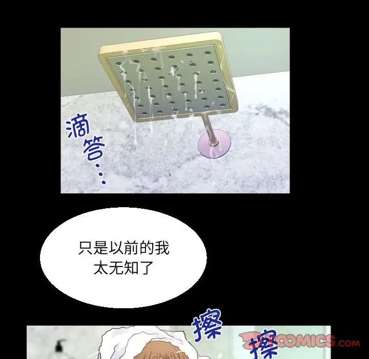 阿姨第110話